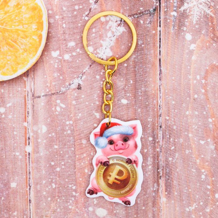 Брелок "Денег!"