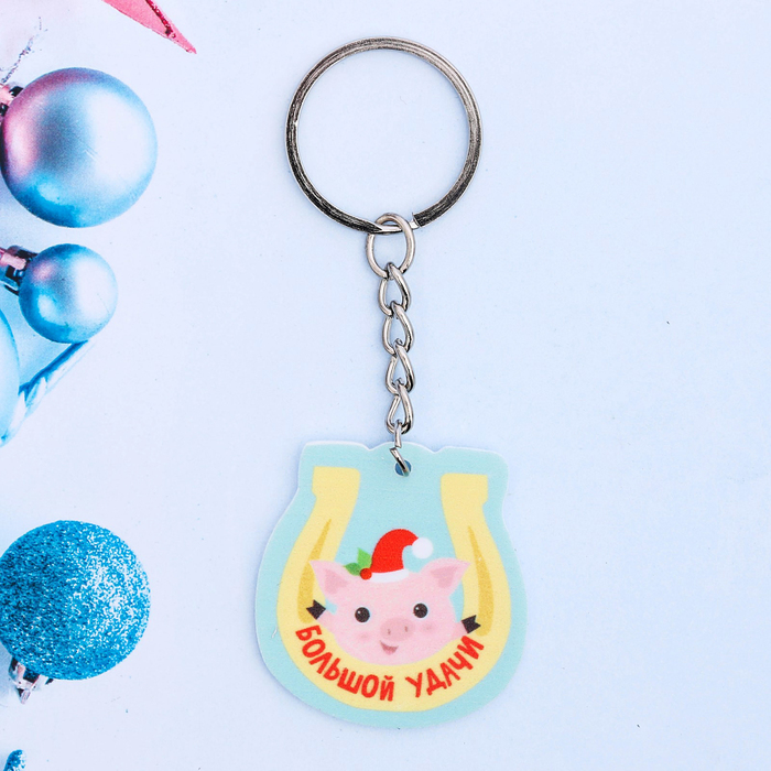 Брелок "Большой удачи"