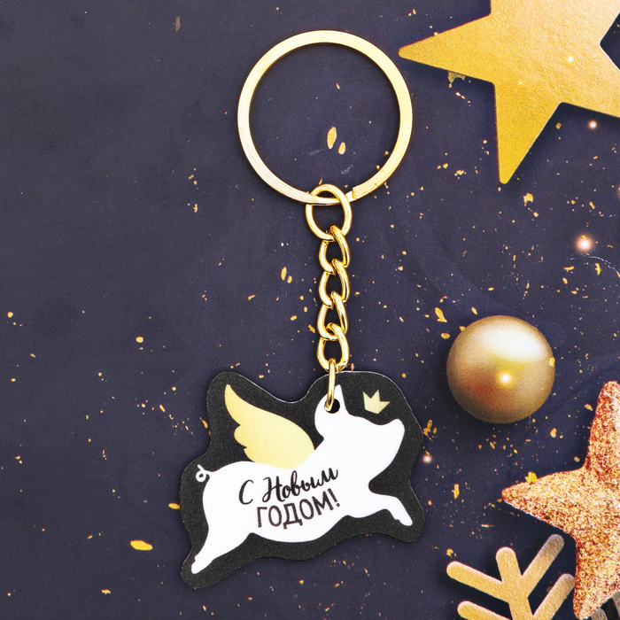 Брелок "С Новым Годом!"