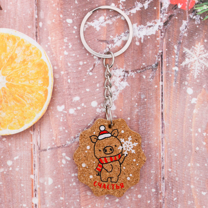 Брелок "Счастья"