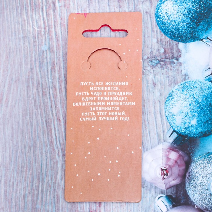 Брелок "Верьте в чудеса"