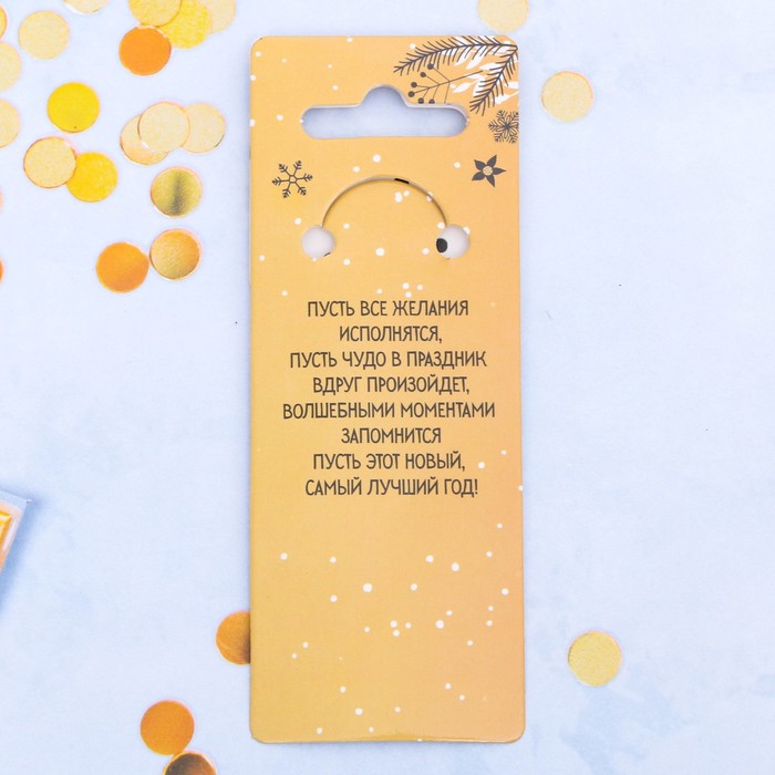 Брелок "На счастье и удачу"