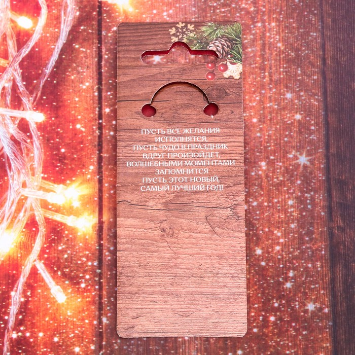 Брелок "Мечтай!"