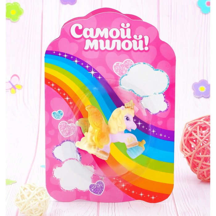 Открытка с пони «Самой милой», 18 х 12 см