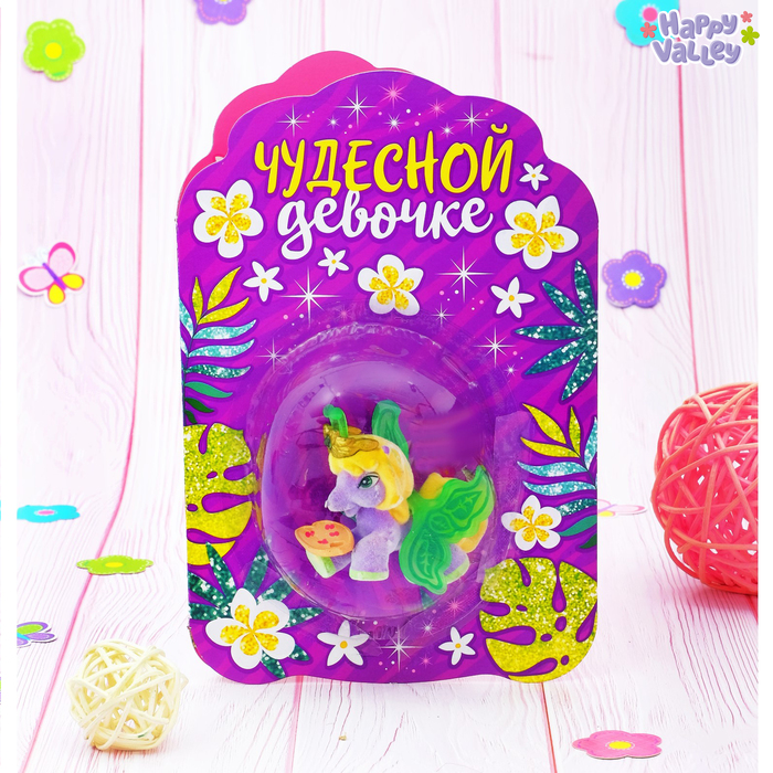 Открытка с пони «Чудесной девочке», 18 х 12 см