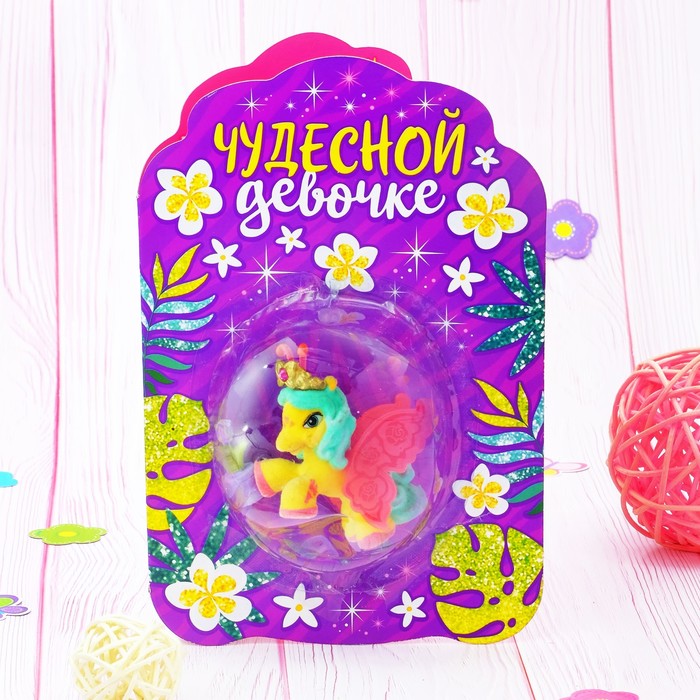 Открытка с пони «Чудесной девочке», 18 х 12 см