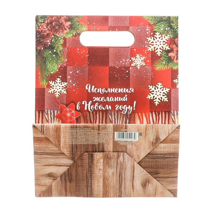 Пакет подарочный «Исполнения желаний», 26 × 32 × 12 см