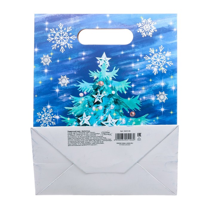 Пакет подарочный «Волшебного Нового Года!», 26 × 32 × 12 см