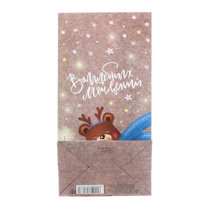 Пакет подарочный без ручек «Волшебных мгновений», 10 × 19,5 × 7 см