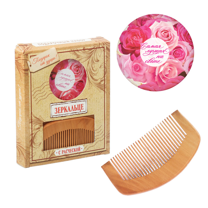 Набор зеркало с расческой "Самая лучшая на свете"