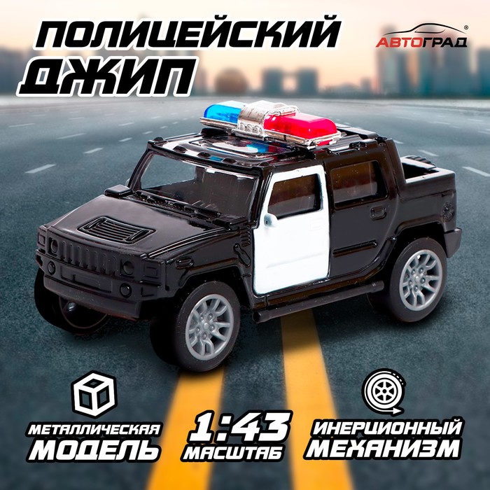 Машина металлическая «Полицейский джип», масштаб 1:43, инерция цена и фото