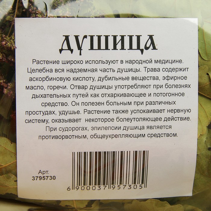 Веник для бани ЭКСТРА из кавказского дуба с душицей "Добропаровъ", новогодняя серия