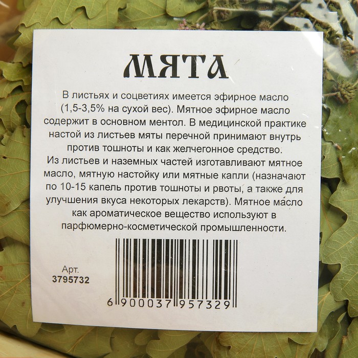 Веник для бани ЭКСТРА из кавказского дуба с мятой "Добропаровъ", новогодняя серия