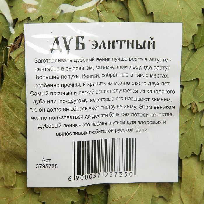 Веник для бани Элитный, объёмный, с обмотанной ручкой, "Добропаровъ", новогодняя серия
