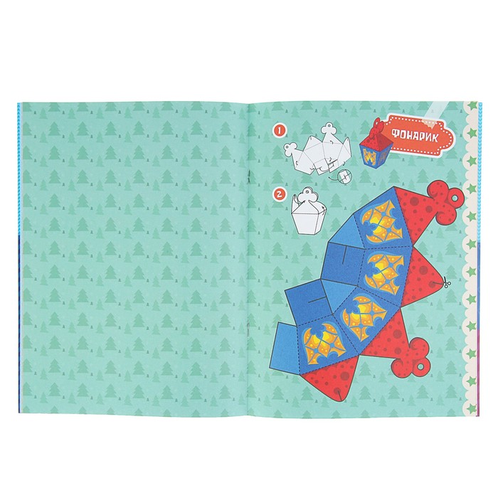 Вырезаем и складываем из бумаги.Без клея! Наряжаем ёлку сами! яркие гирлянды и игрушки (8)