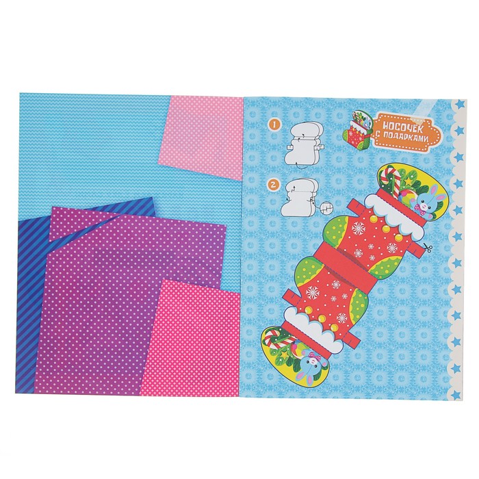 Вырезаем и складываем из бумаги.Без клея! Наряжаем ёлку сами! Новогодние подарки(8)