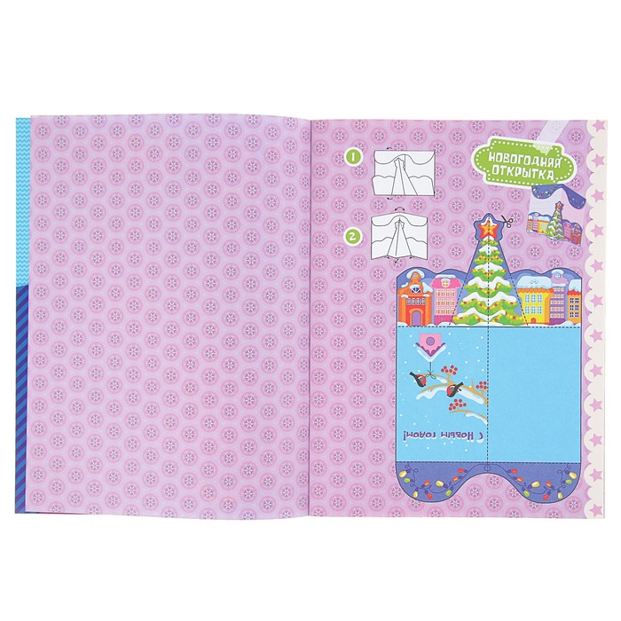 Вырезаем и складываем из бумаги.Без клея! Наряжаем ёлку сами! Новогодние подарки(8)