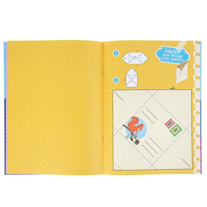 Вырезаем и складываем из бумаги.Без клея! Наряжаем ёлку сами! Новогодние подарки(8)