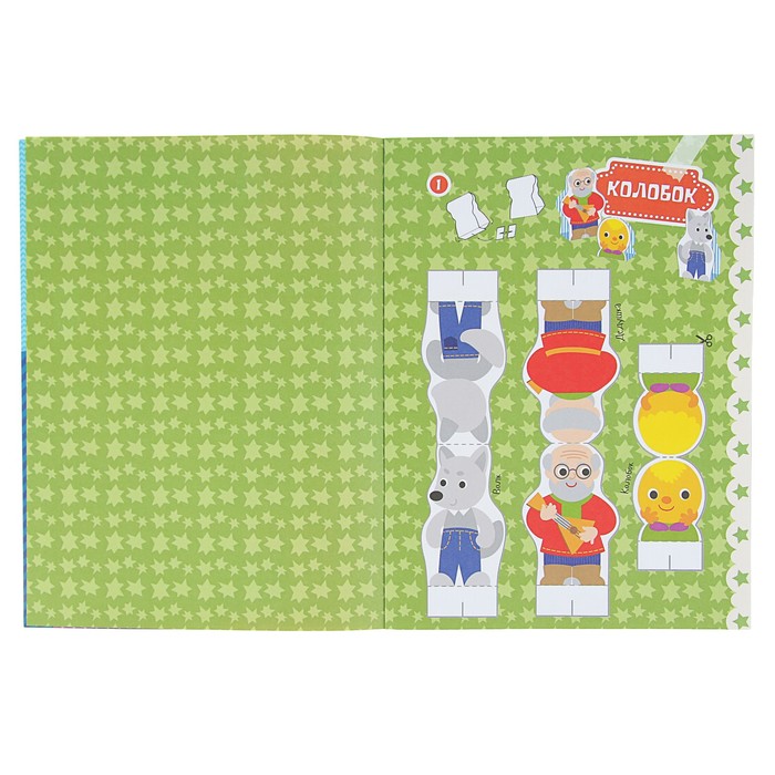 Вырезаем и складываем из бумаги.Без клея! Наряжаем ёлку сами! Волшебные сказки(15)