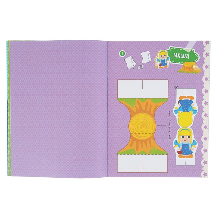 Вырезаем и складываем из бумаги.Без клея! Наряжаем ёлку сами! Волшебные сказки(15)