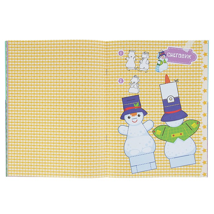 Вырезаем и складываем из бумаги.Без клея! Наряжаем ёлку сами! Волшебные сказки(15)