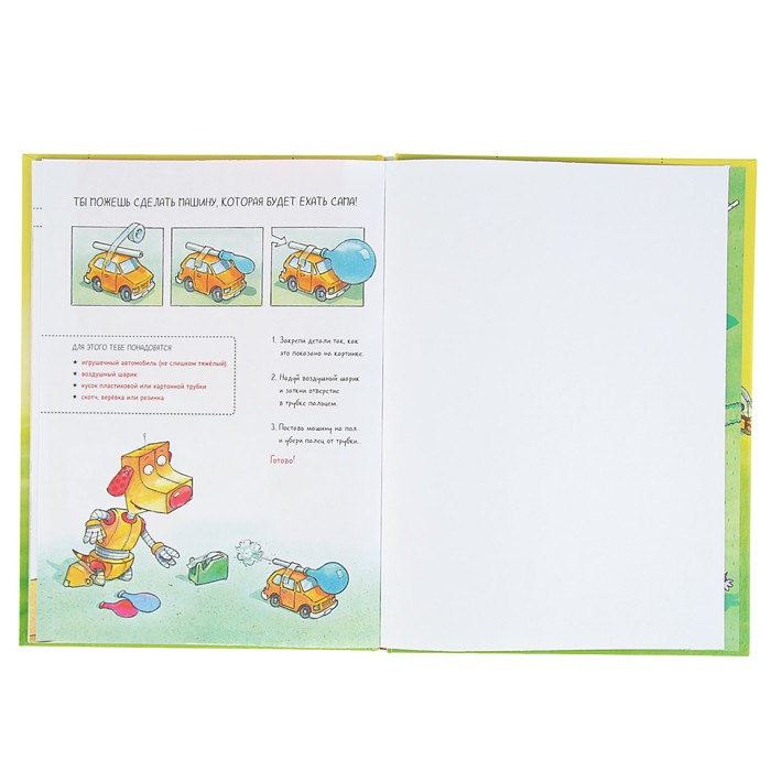 Я хочу все знать! Отто и Дюбель строят автомобиль. Тернер К