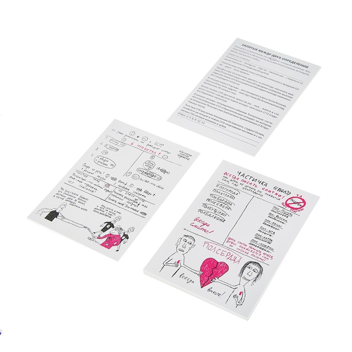 Без правил и зубрежки. Идеальная грамотность. Мнемокарты 29шт. Романова Н В