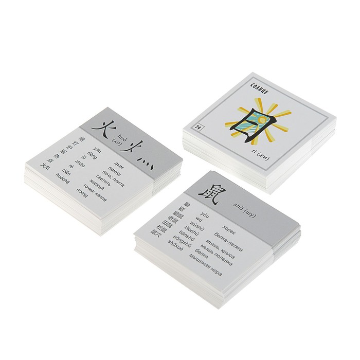 Флеш-карточки. 200 базовых китайских иероглифов. Карлова М Э