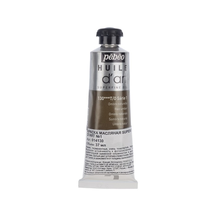 Краска масляная художественная в тубе 37мл Pebeo super fine d'Art №1 умбра натур 014130
