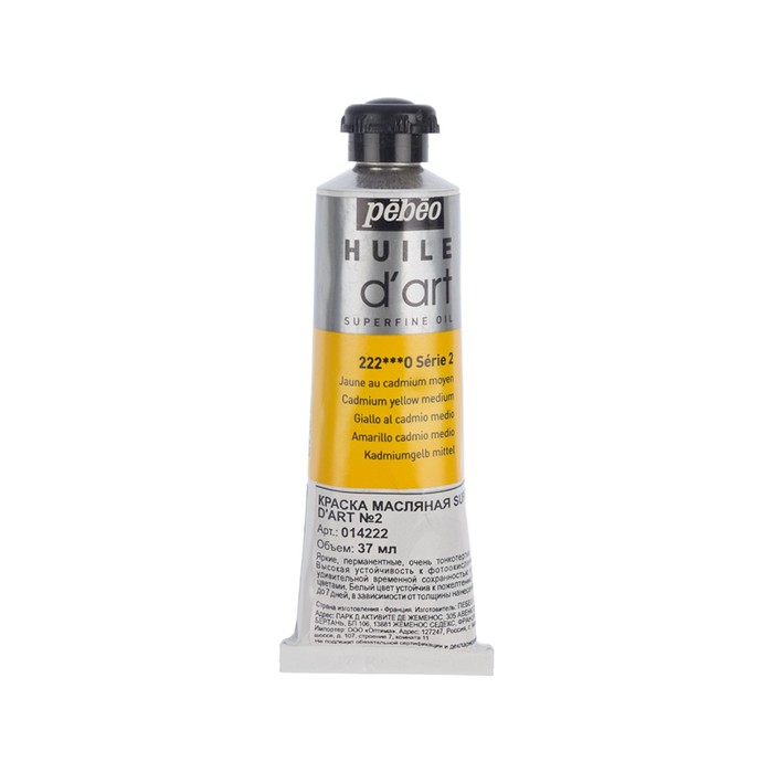 Краска масляная художественная в тубе 37мл Pebeo super fine d'Art №2 кадмий желтый 014222