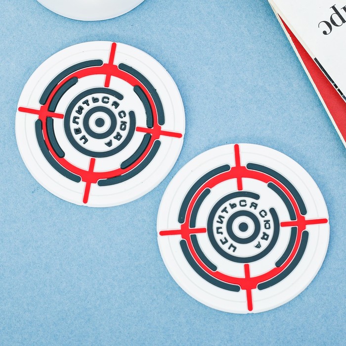 Противоскользящий коврик в подстаканник "Целиться сюда", 2 шт