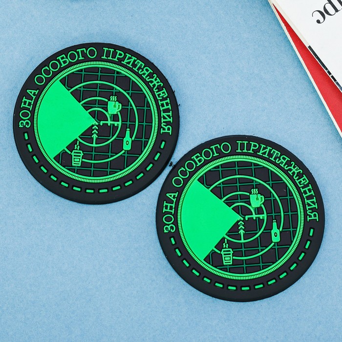 Противоскользящий коврик в подстаканник "Зона особого притяжения", 2 шт