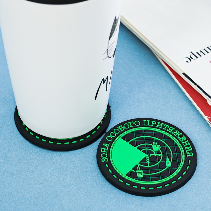 Противоскользящий коврик в подстаканник "Зона особого притяжения", 2 шт