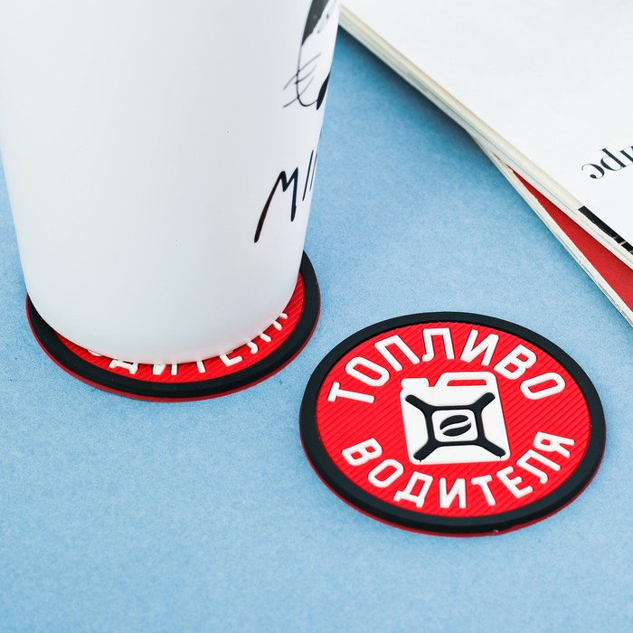 Противоскользящий коврик в подстаканник "Топливо водителя", 2 шт