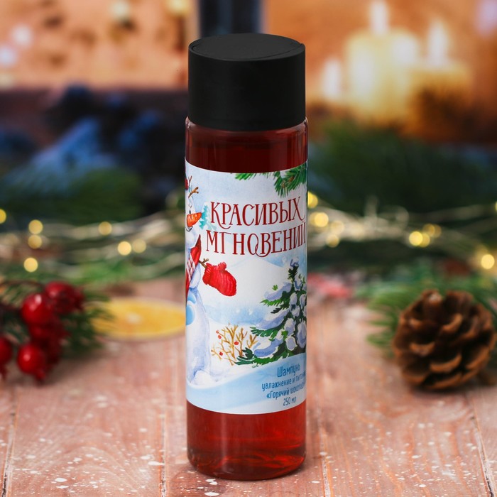 Шампунь для волос "С заботой в Новом году" с ароматом горячего шоколада, 250 мл