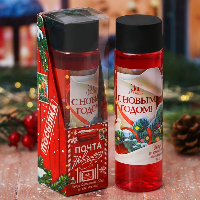 Шампунь для волос "Новогодняя почта" с ароматом спелой малины, 250 мл