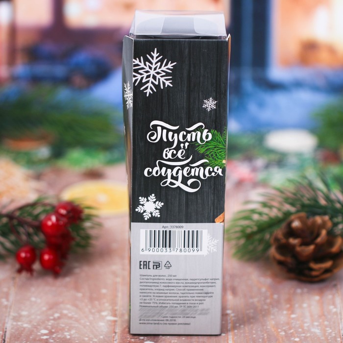 Шампунь для волос "С Новым годом!" с ароматом спелой малинаы, 250 мл