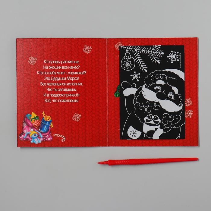 Гравюра-открытка "Дед Мороз и ёжик" с металлическим эффектом - радуга + штихель