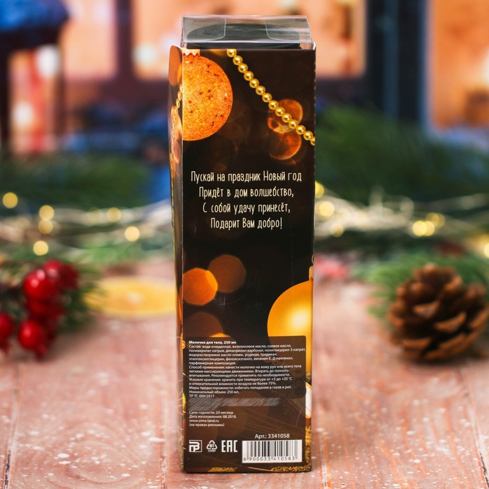 Подарочное молочко для тела "С Новым годом!" с ароматом горячего шоколада, 250 мл