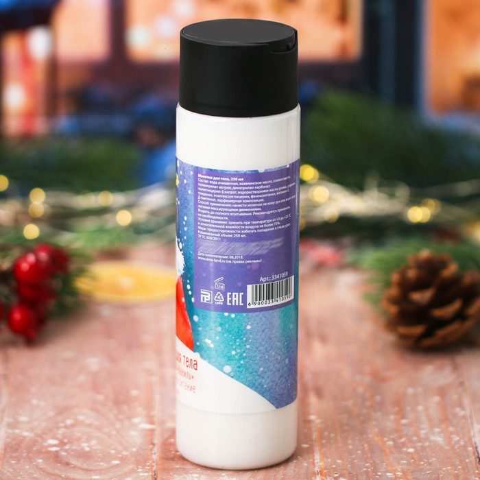 Подарочное молочко для тела "С любовью в Новом году!" с ароматом ванили, 250 мл