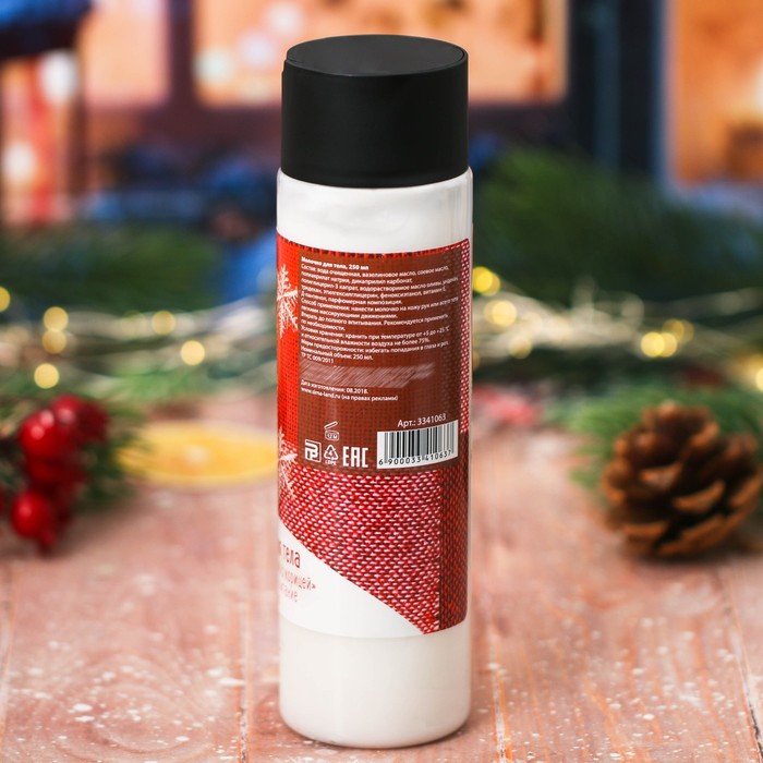 Подарочное молочко для тела "Пусть все мечты исполнятся!" с ароматом яблока с корицей, 250 мл