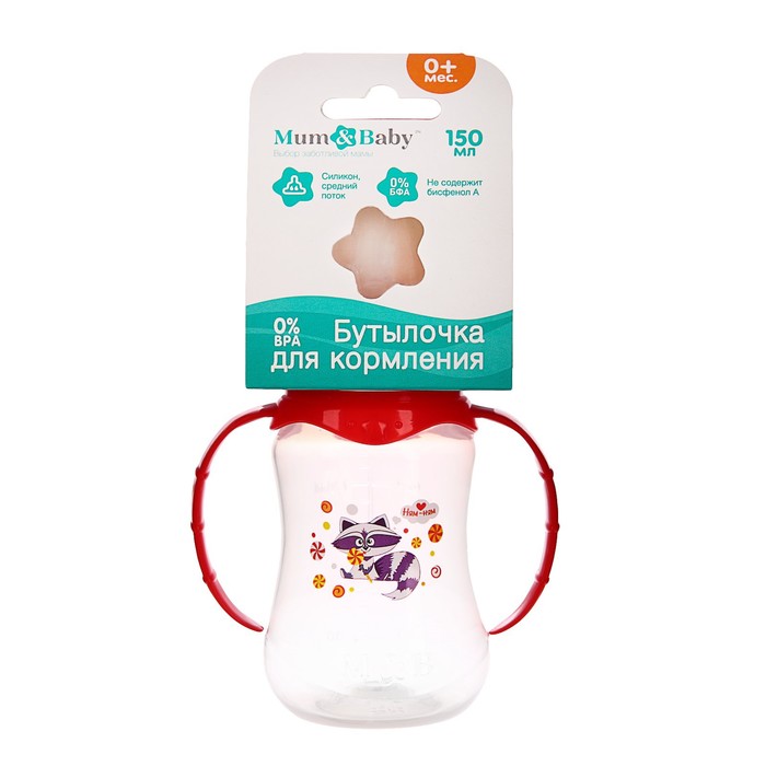Бутылочка для кормления «Енотик Тобби» детская приталенная, с ручками, 150 мл, от 0 мес., цвет красный
