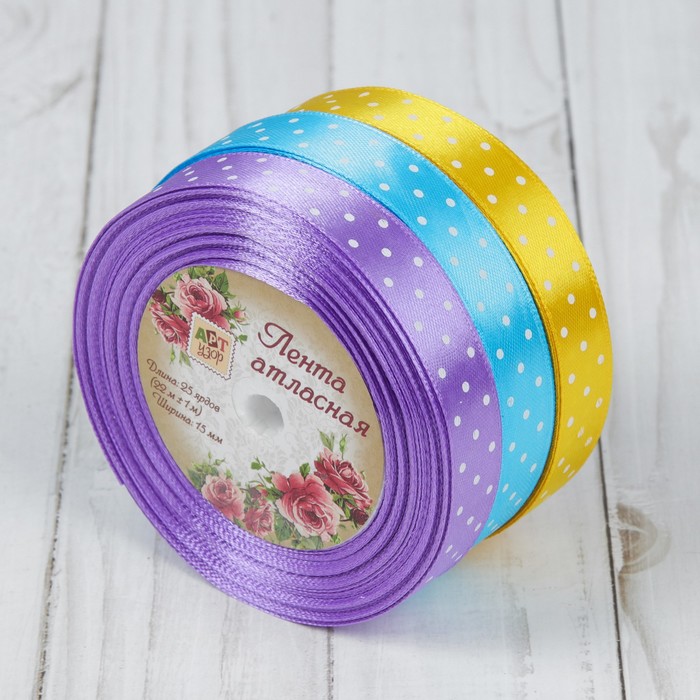 Набор атласных лент, 15мм, 22±1м, 3шт