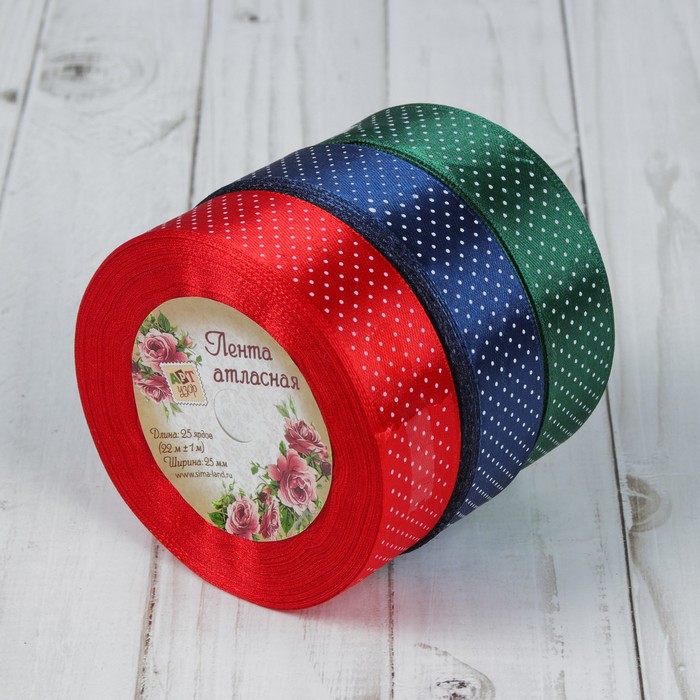 Набор атласных лент, 25мм, 22±1м, 3шт