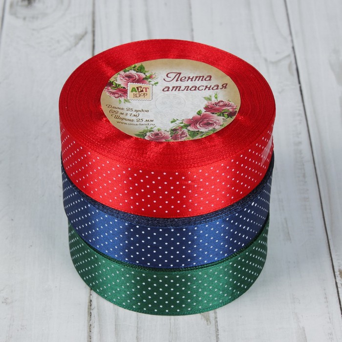 Набор атласных лент, 25мм, 22±1м, 3шт