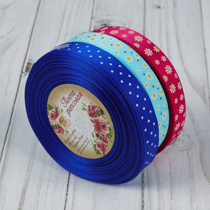 Набор репсовых лент, 15мм, 22±1м, 3шт