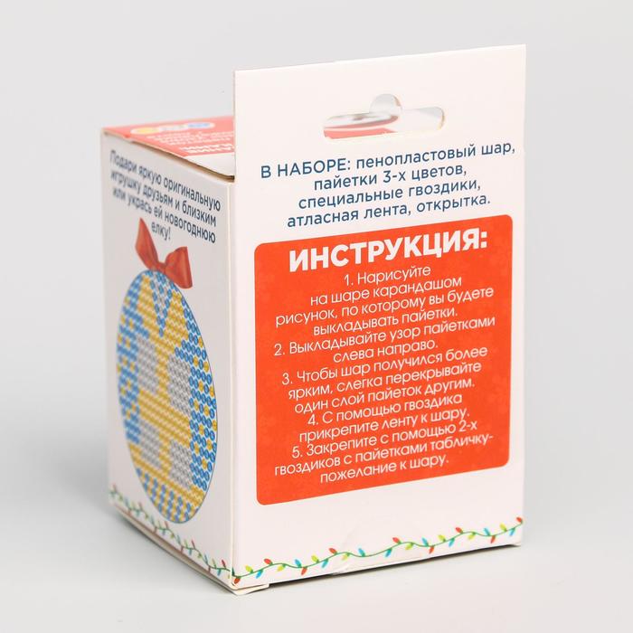 Новогодний шар "С Новым годом" Гадкий Я с пайетками + крепления + лента + мини-открытка