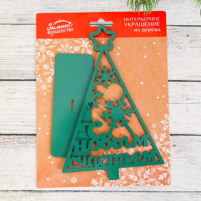 Новогодний декор из дерева "С Новым Счастьем"