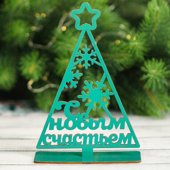 Новогодний декор из дерева "С Новым Счастьем"