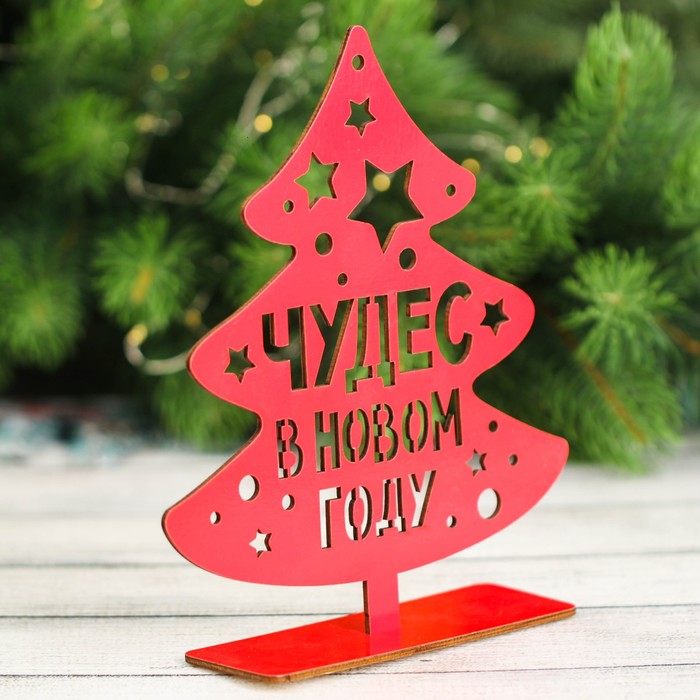 Новогодний декор из дерева "Чудес в Новом Году!"